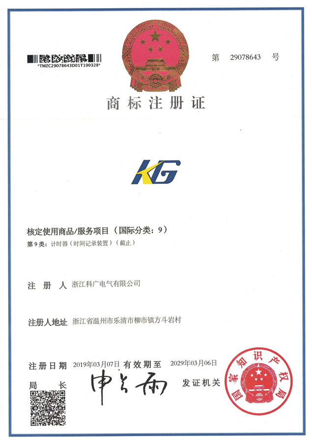 商标注册证