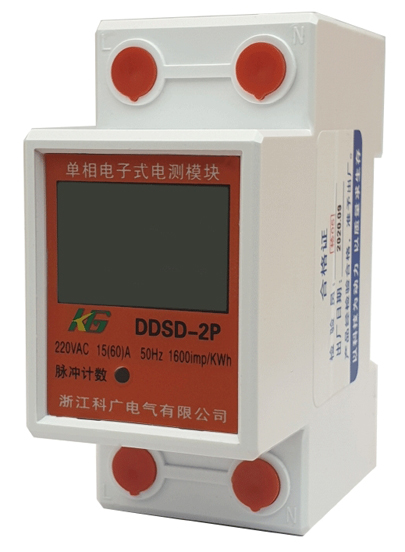 KG-DDSD-2P-导轨电能表_副本.jpg