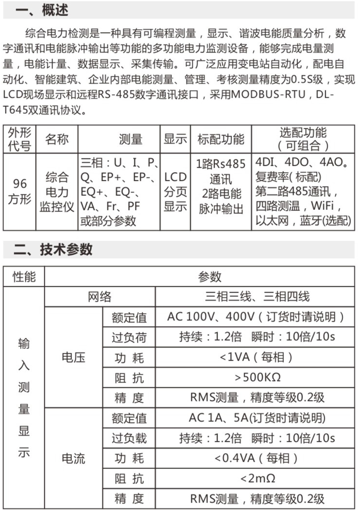 彩屏说明书修发育526_3.jpg